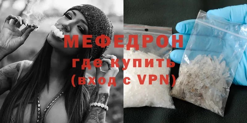 хочу наркоту  Собинка  МЯУ-МЯУ mephedrone 